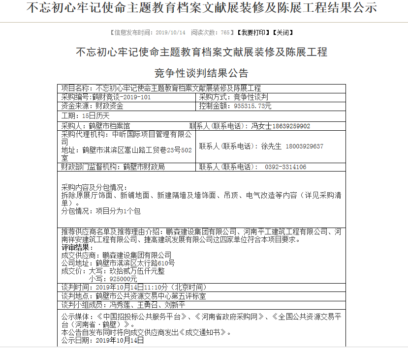 1571297073660020910.png 微信图片_20191017152104.png