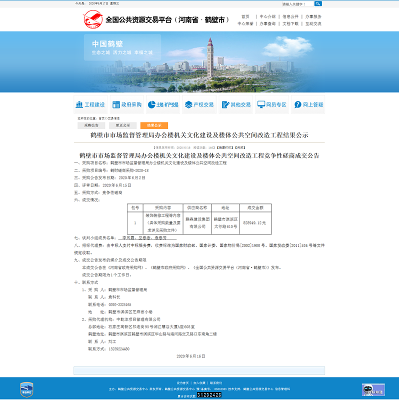 微信图片_20200617092552_副本.png