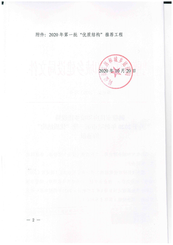 doc03763020201028110440_001.jpg
