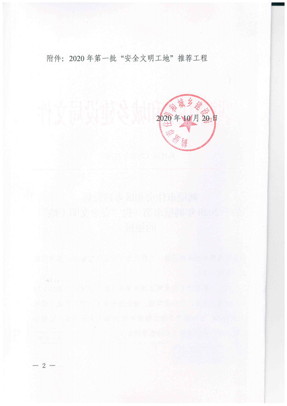 doc03762820201028110308_001.jpg