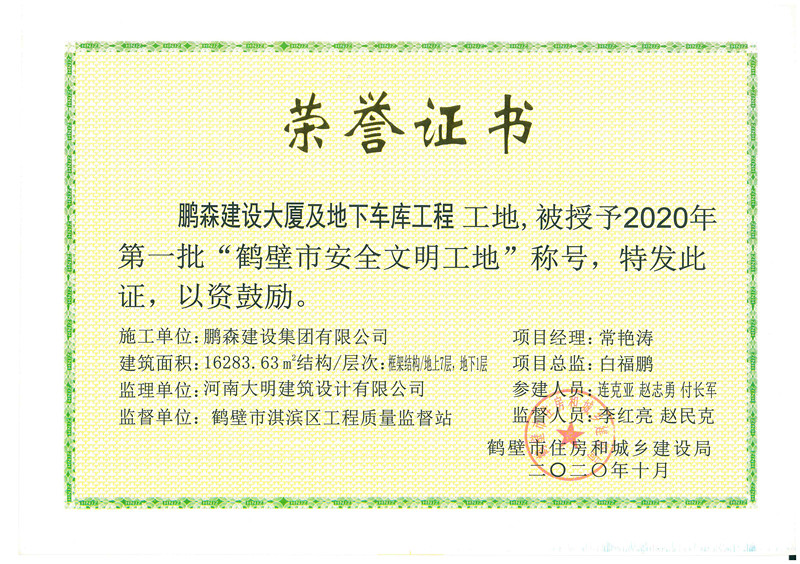 doc03762620201028110046_001.jpg