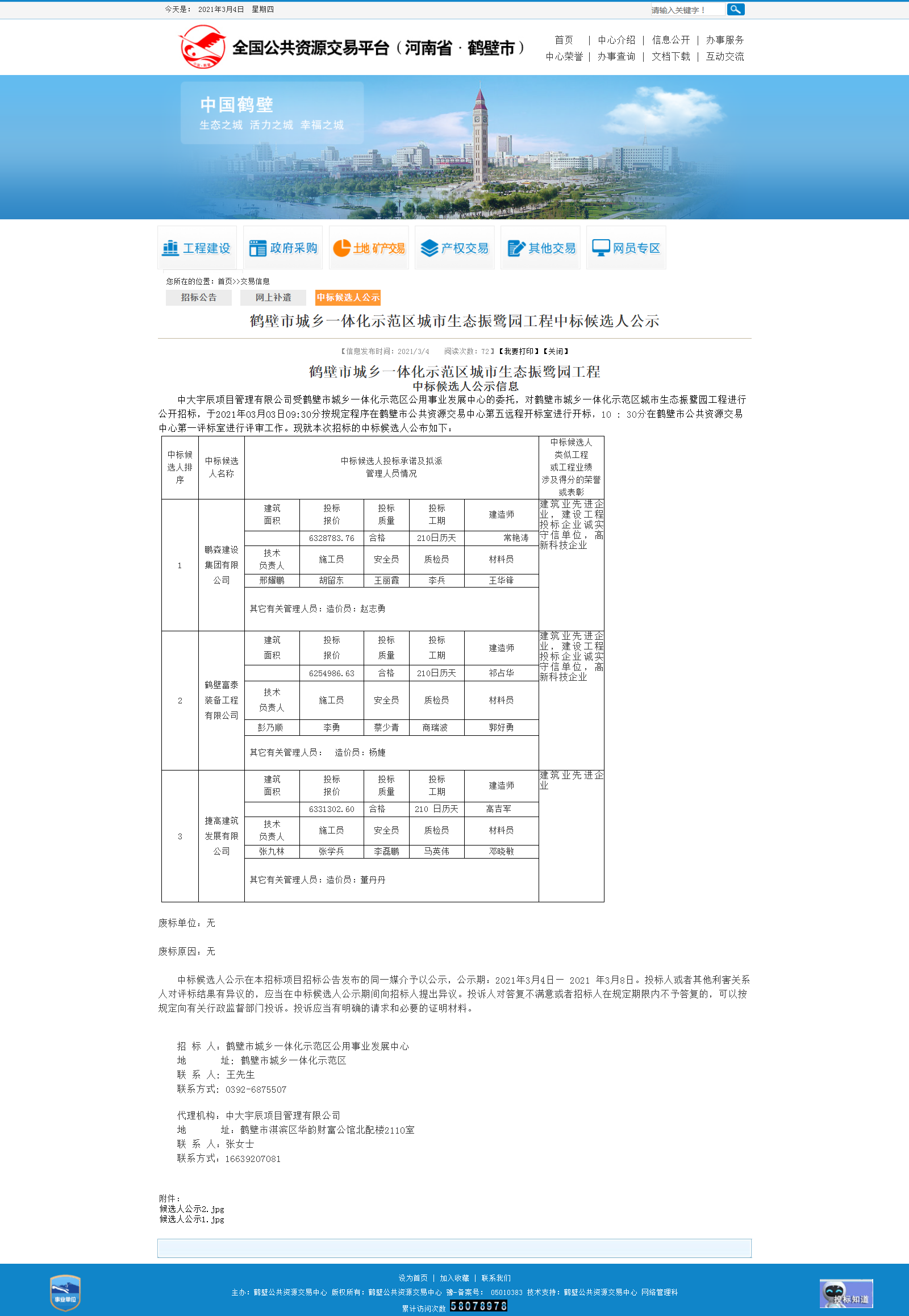 微信图片_20210306094454.png