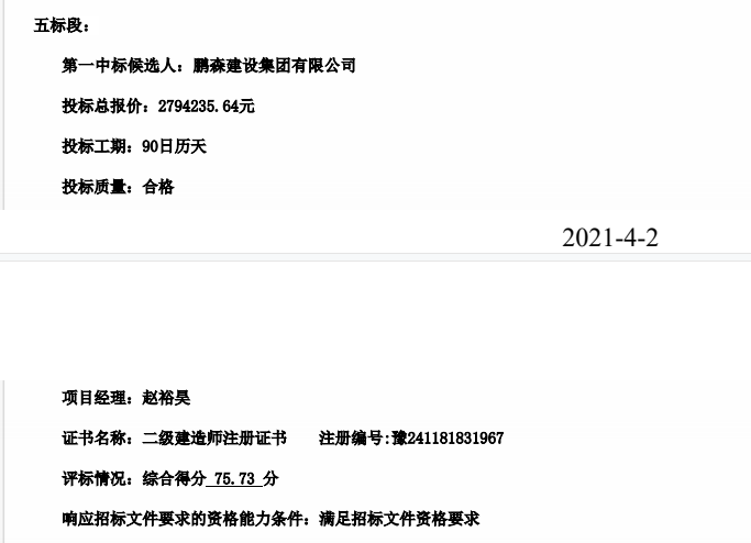 微信图片_20210402154314.png